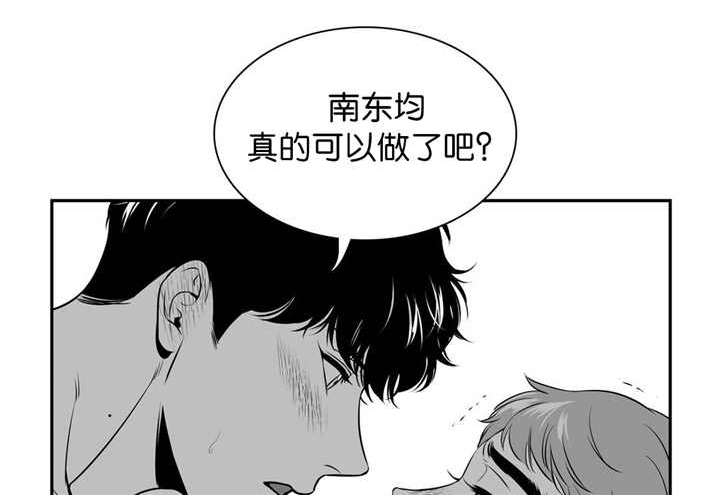 《东播》漫画最新章节第117章：什么理由免费下拉式在线观看章节第【4】张图片