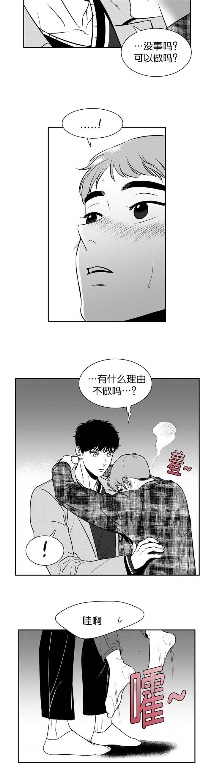 《东播》漫画最新章节第117章：什么理由免费下拉式在线观看章节第【10】张图片