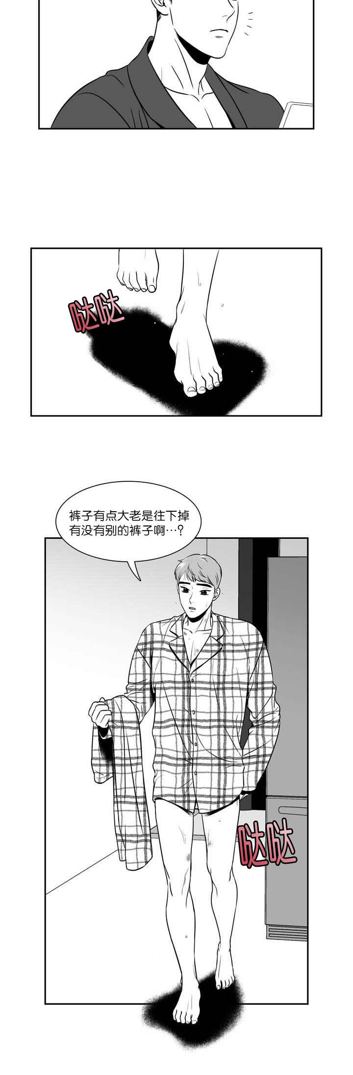 《东播》漫画最新章节第120章：穿我的吧免费下拉式在线观看章节第【5】张图片