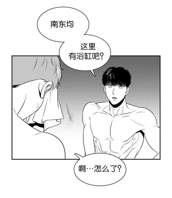 《东播》漫画最新章节第121章：就是爱情免费下拉式在线观看章节第【1】张图片