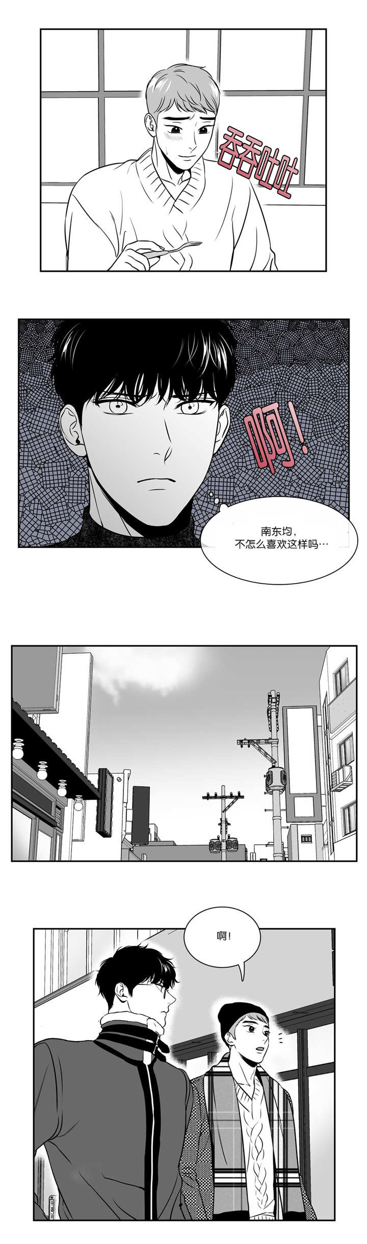 《东播》漫画最新章节第124章：我很满意免费下拉式在线观看章节第【2】张图片