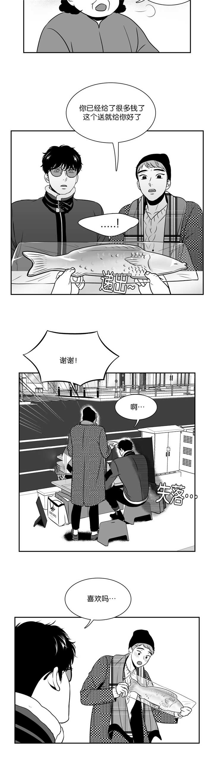 《东播》漫画最新章节第125章：要试试吗免费下拉式在线观看章节第【2】张图片