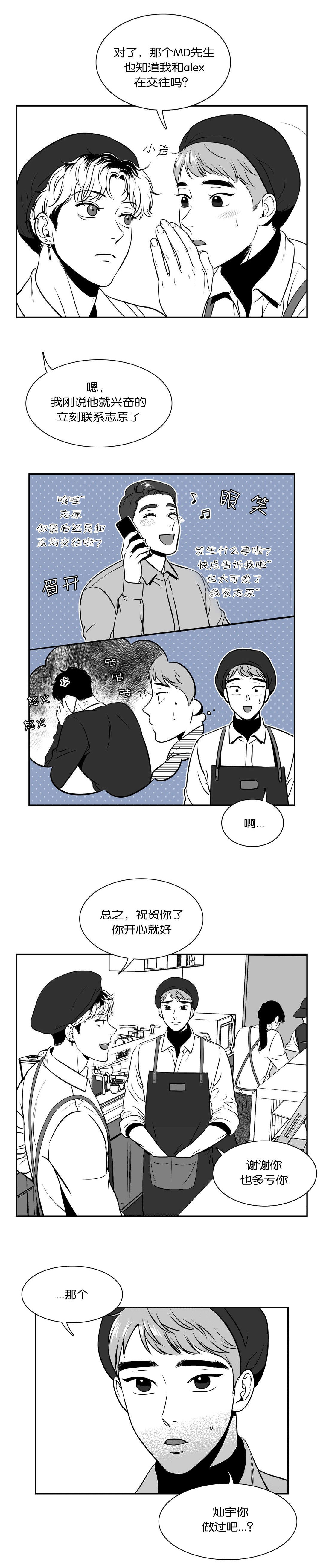 《东播》漫画最新章节第129章：进展免费下拉式在线观看章节第【1】张图片