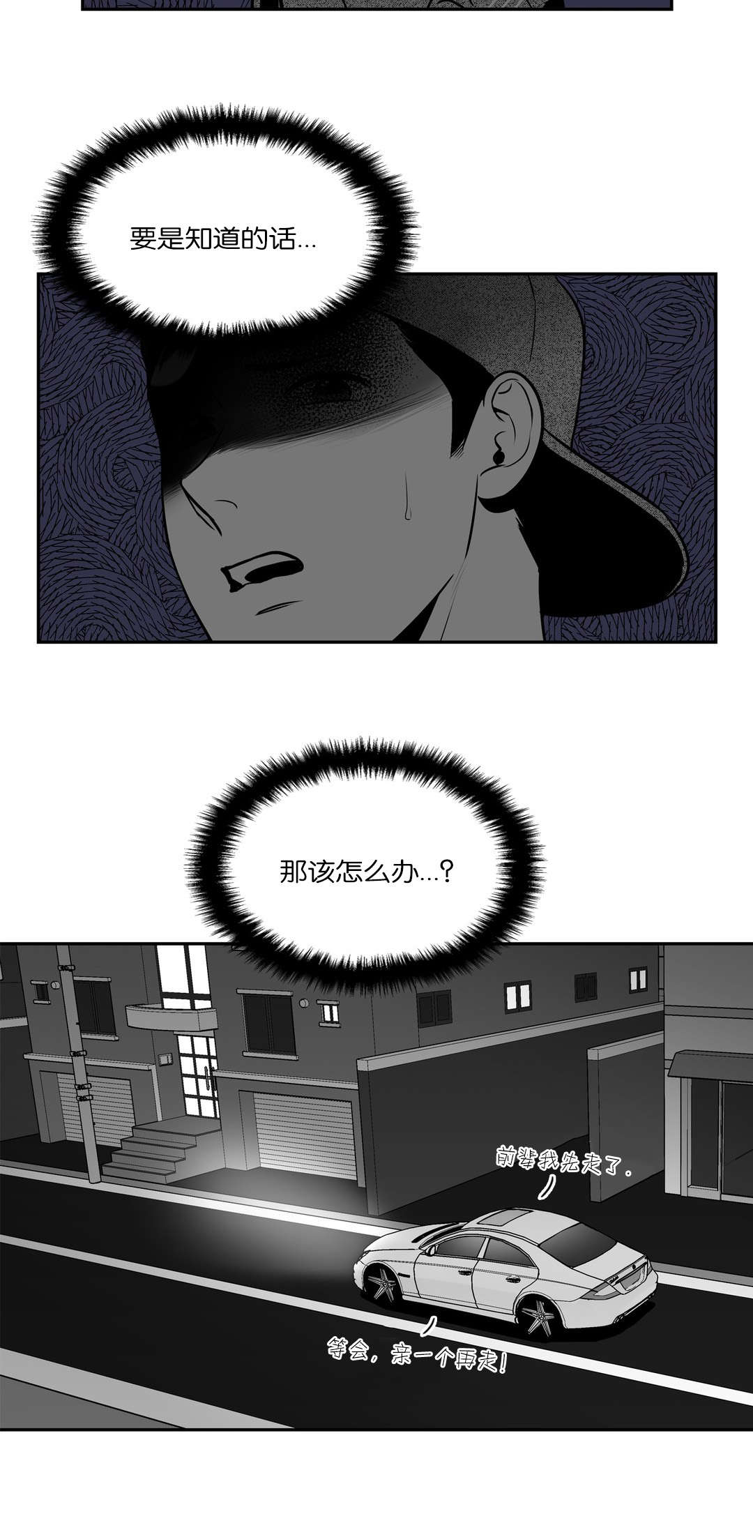 《东播》漫画最新章节第129章：进展免费下拉式在线观看章节第【5】张图片