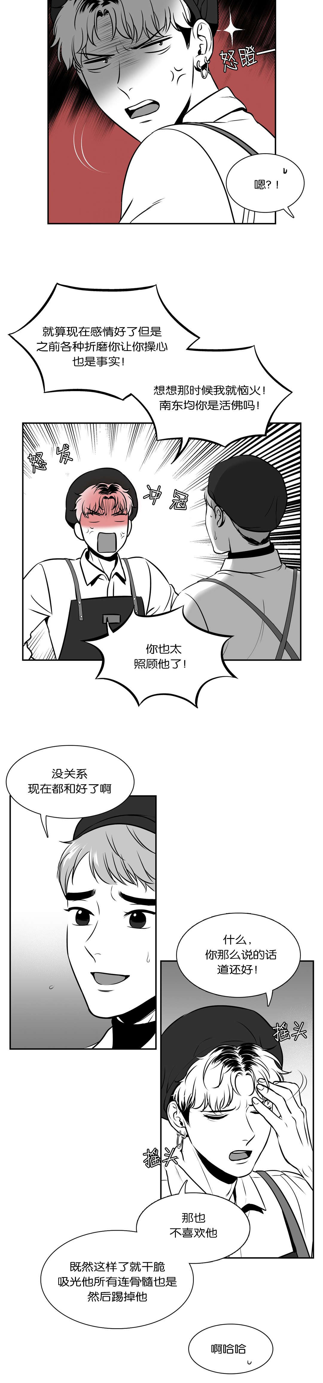 《东播》漫画最新章节第129章：进展免费下拉式在线观看章节第【2】张图片