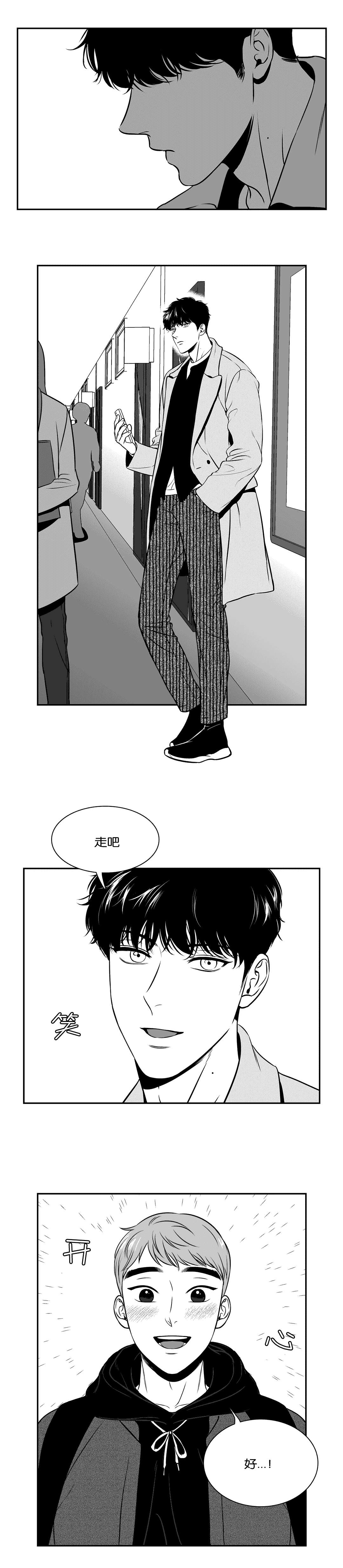 《东播》漫画最新章节第130章：吃醋免费下拉式在线观看章节第【4】张图片