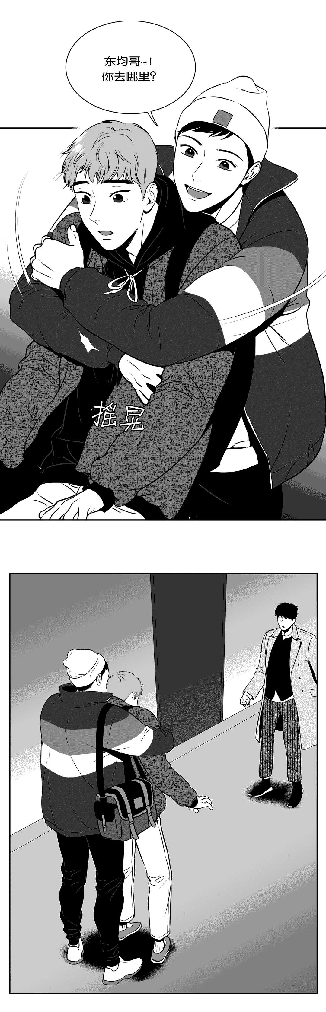 《东播》漫画最新章节第130章：吃醋免费下拉式在线观看章节第【2】张图片