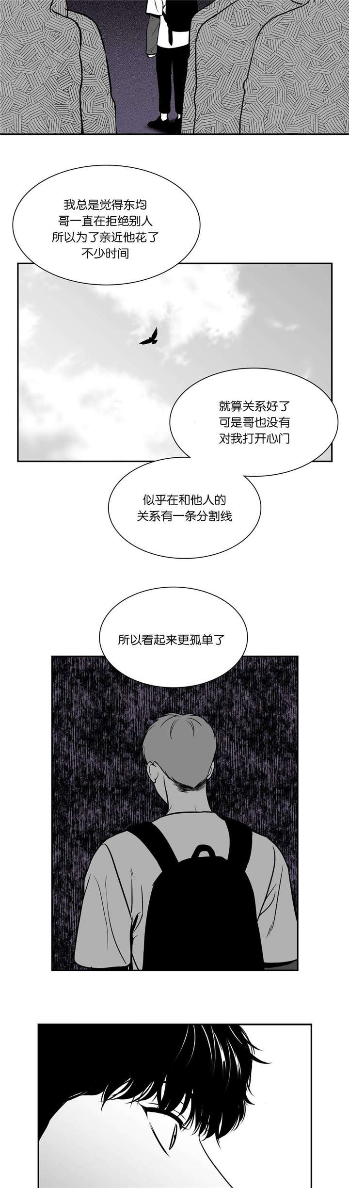 《东播》漫画最新章节第132章：做些什么免费下拉式在线观看章节第【3】张图片