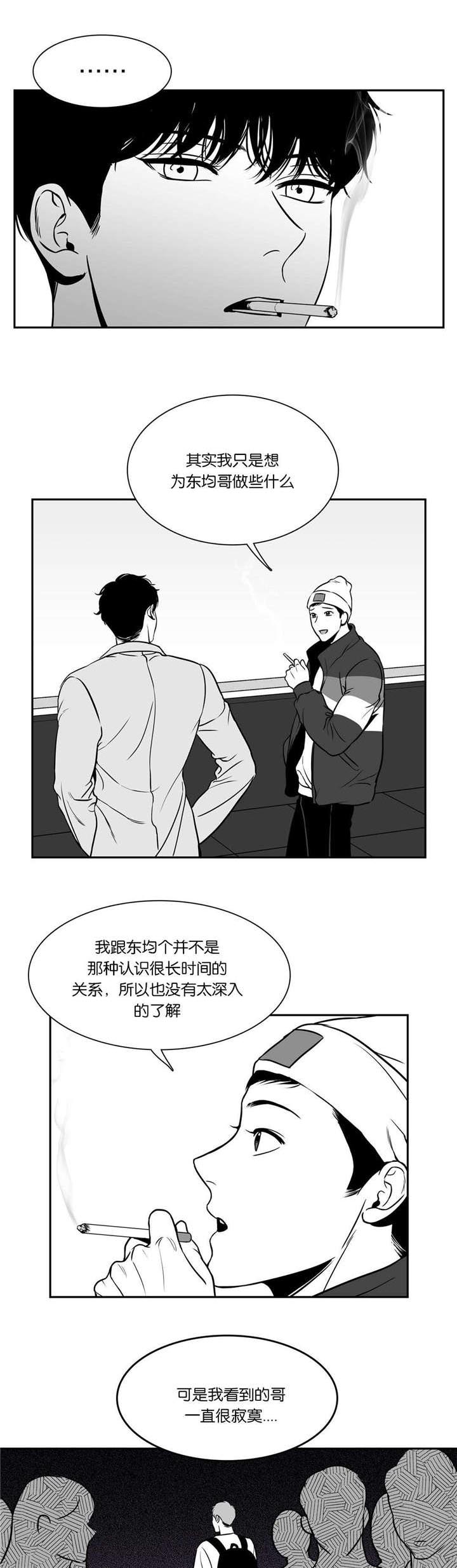 《东播》漫画最新章节第132章：做些什么免费下拉式在线观看章节第【4】张图片