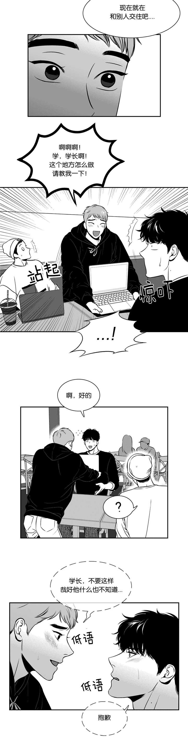 《东播》漫画最新章节第132章：做些什么免费下拉式在线观看章节第【7】张图片