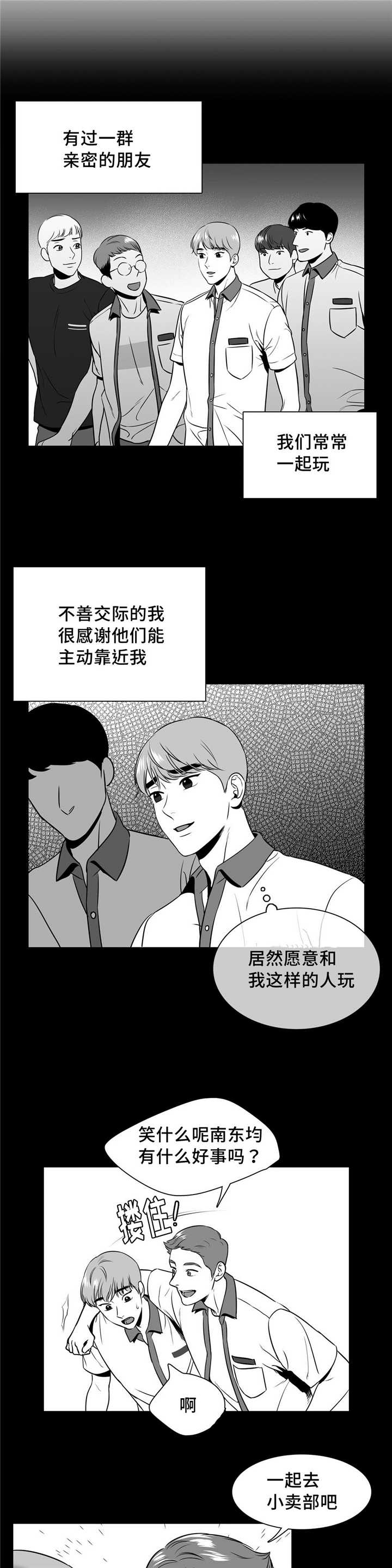 《东播》漫画最新章节第134章：想去你家免费下拉式在线观看章节第【6】张图片