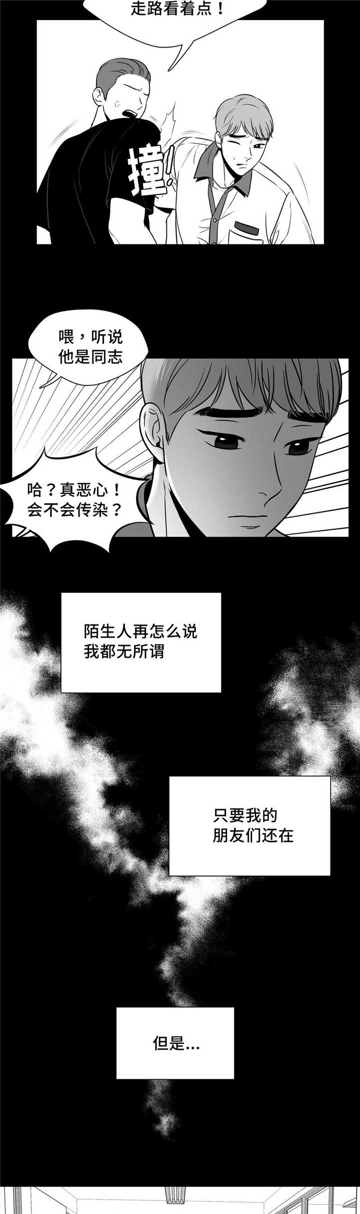 《东播》漫画最新章节第134章：想去你家免费下拉式在线观看章节第【2】张图片