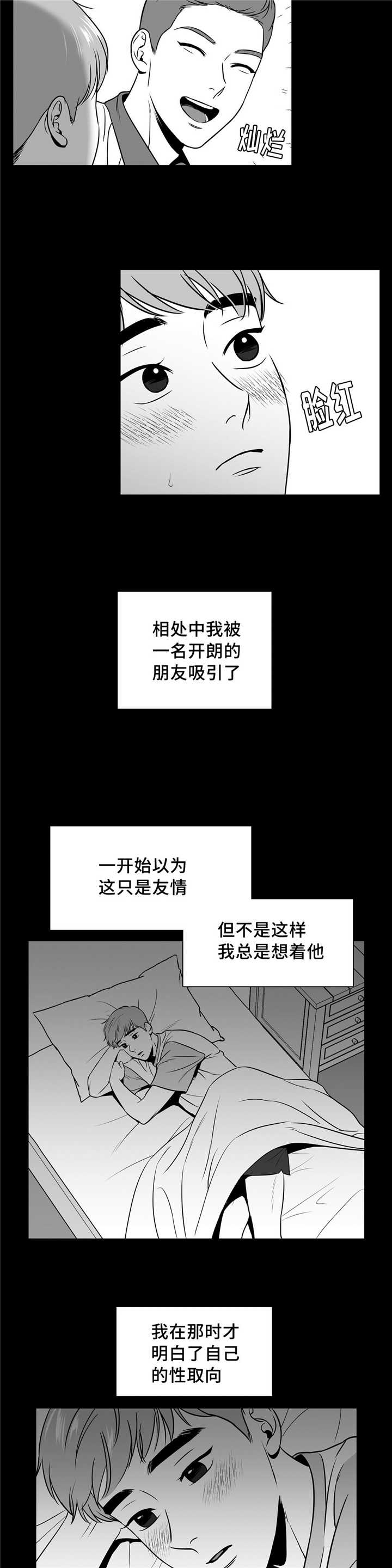 《东播》漫画最新章节第134章：想去你家免费下拉式在线观看章节第【5】张图片