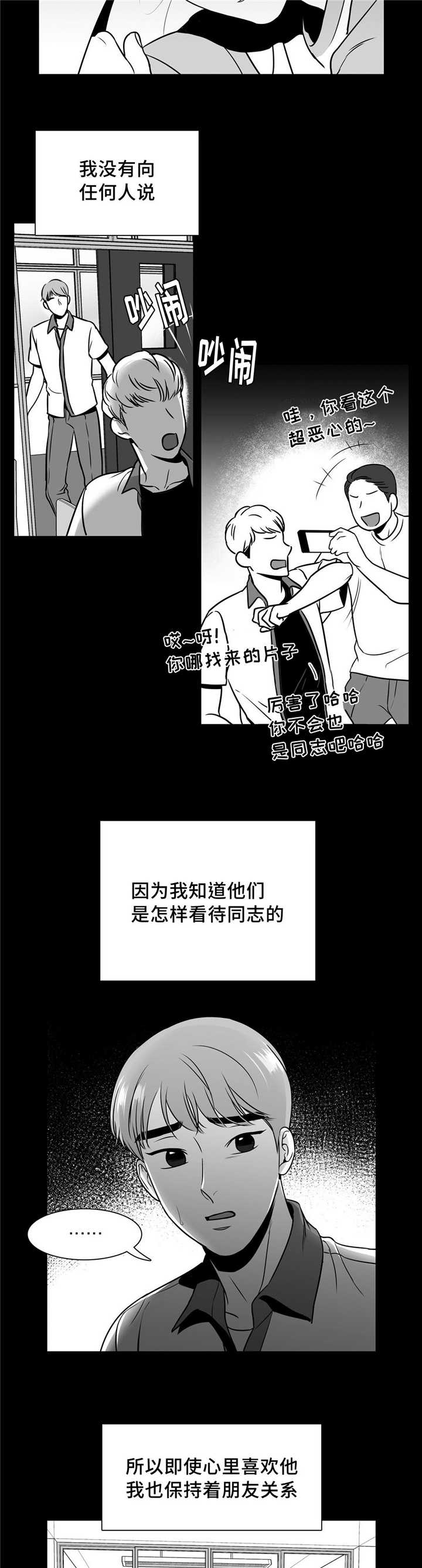 《东播》漫画最新章节第134章：想去你家免费下拉式在线观看章节第【4】张图片