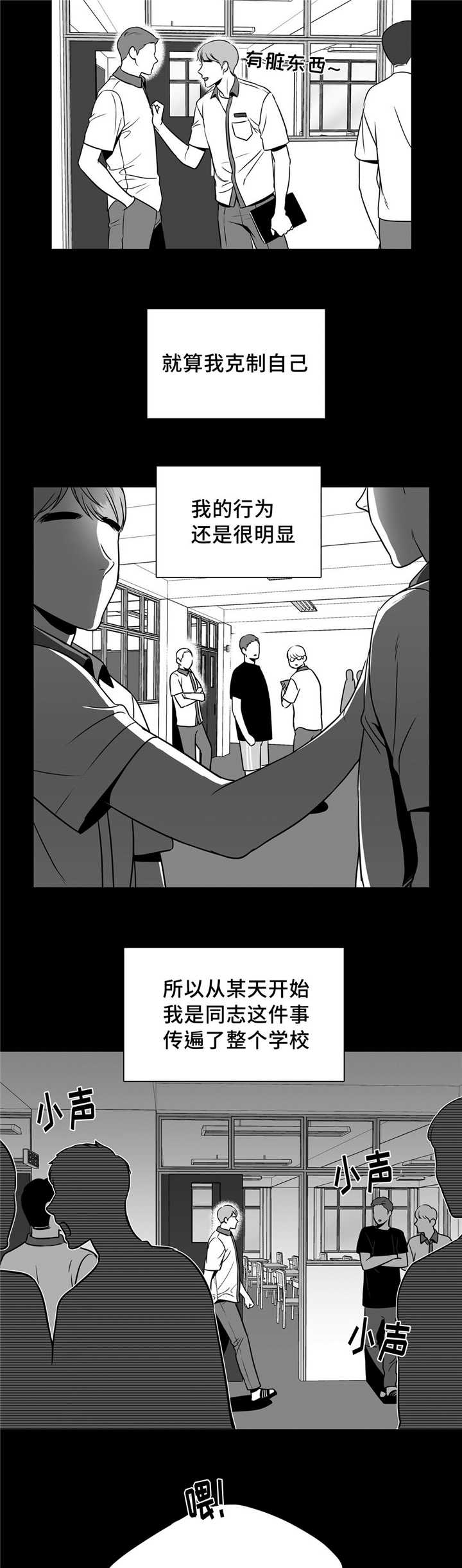 《东播》漫画最新章节第134章：想去你家免费下拉式在线观看章节第【3】张图片