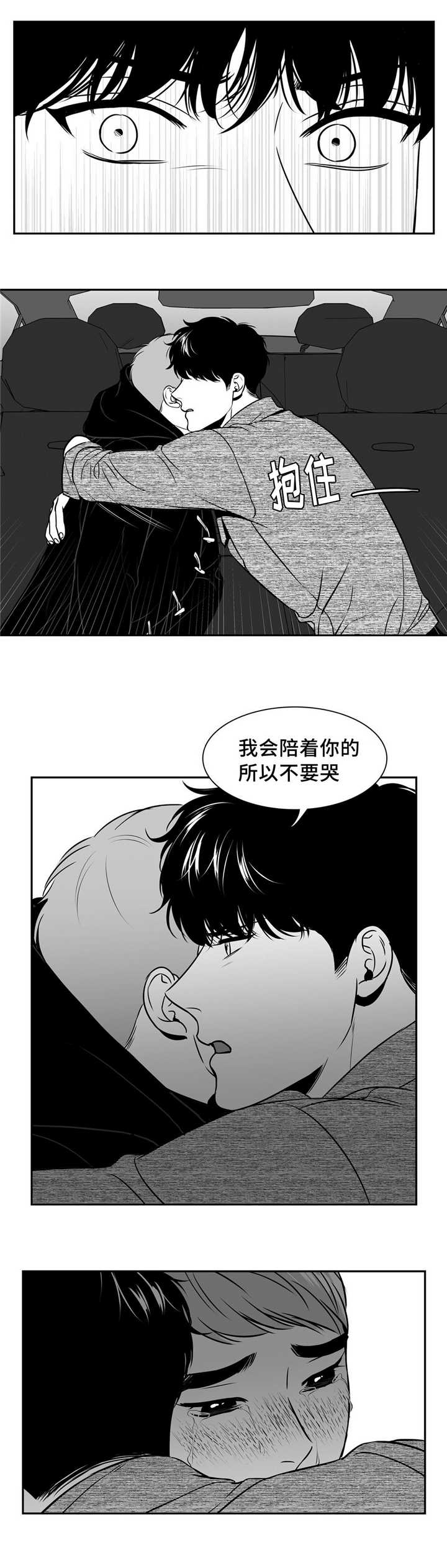 《东播》漫画最新章节第134章：想去你家免费下拉式在线观看章节第【8】张图片