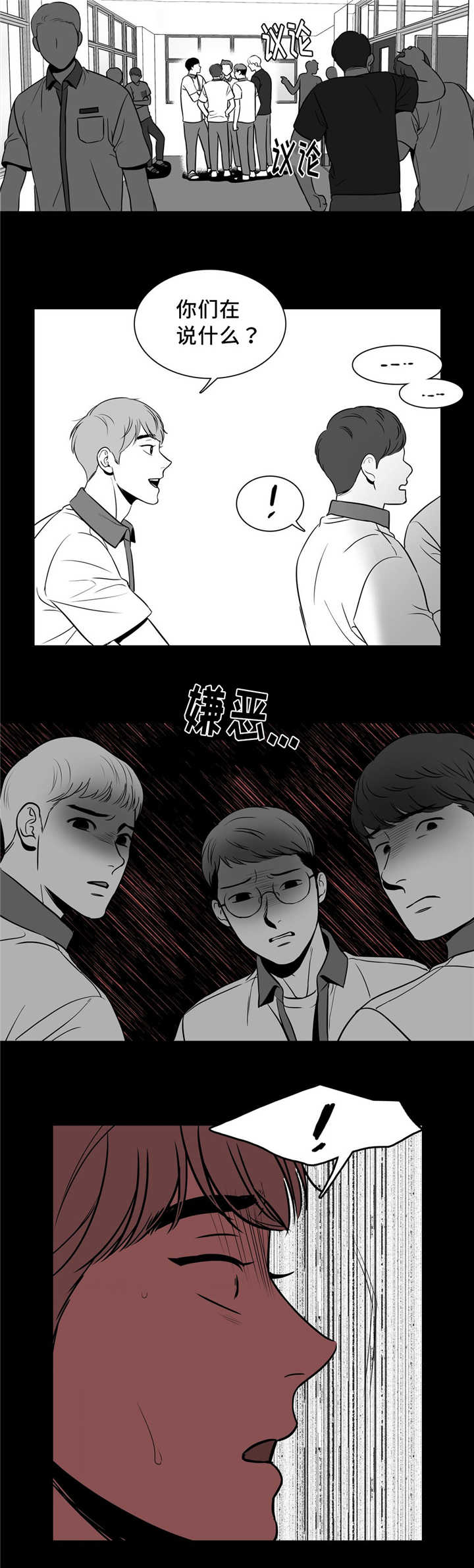 《东播》漫画最新章节第134章：想去你家免费下拉式在线观看章节第【1】张图片