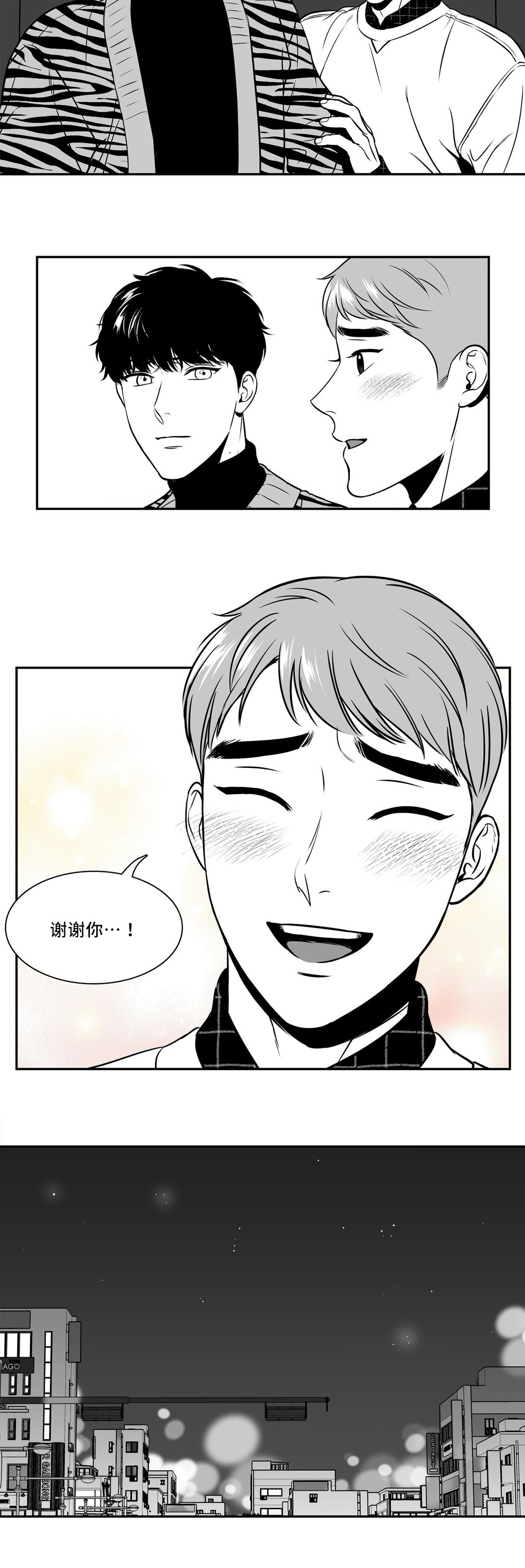 《东播》漫画最新章节第137章：祝福你们免费下拉式在线观看章节第【1】张图片