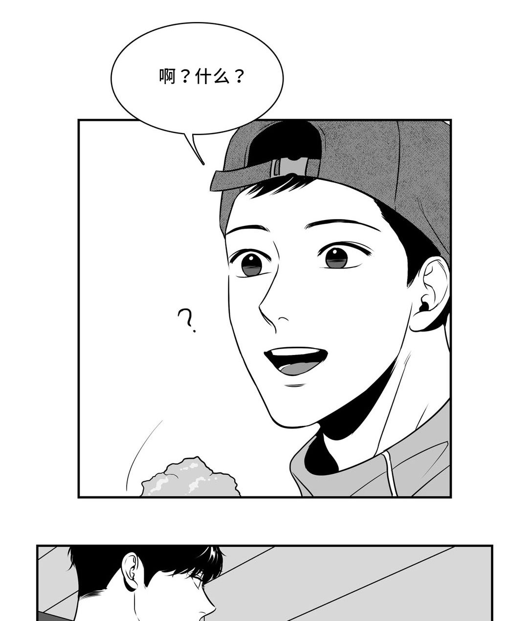 《东播》漫画最新章节第137章：祝福你们免费下拉式在线观看章节第【13】张图片