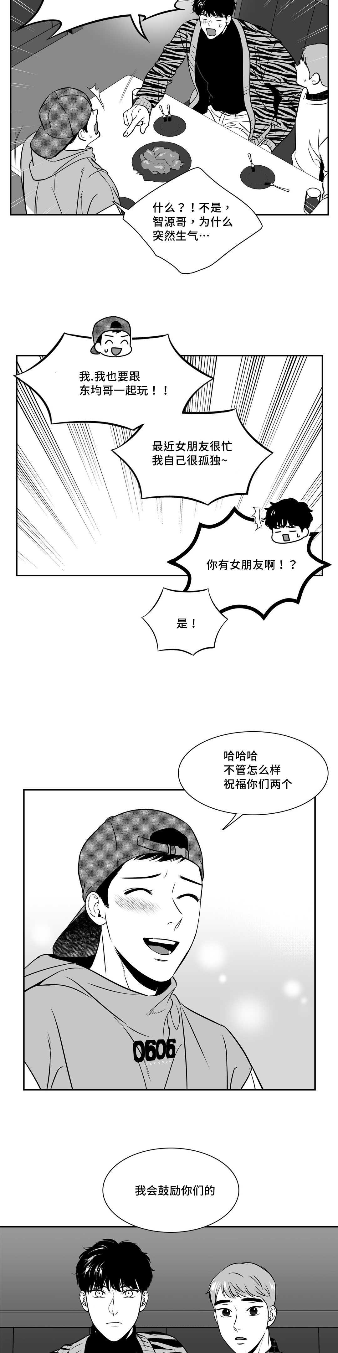 《东播》漫画最新章节第137章：祝福你们免费下拉式在线观看章节第【2】张图片