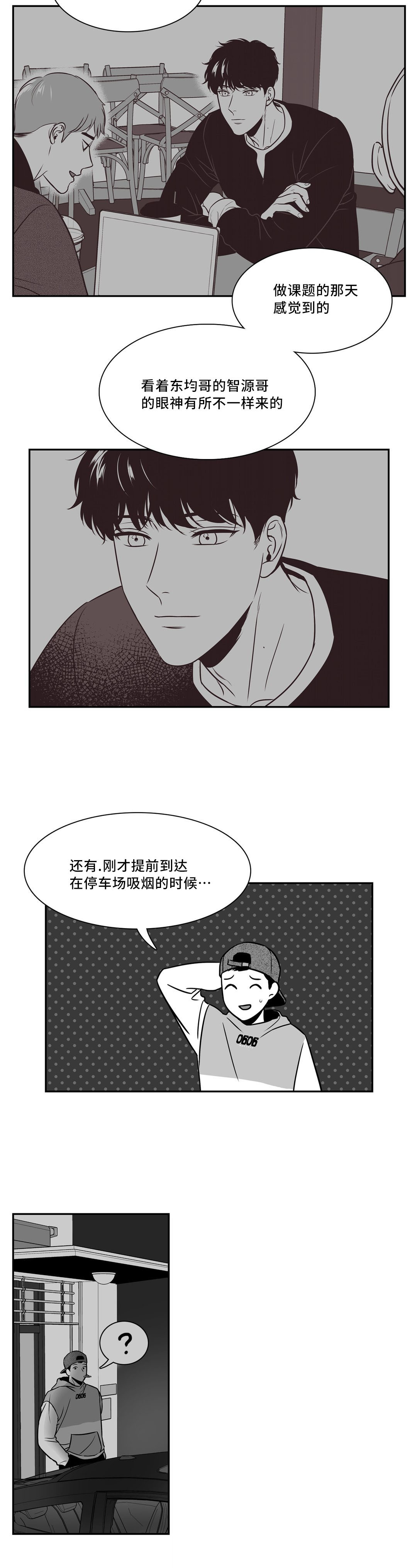 《东播》漫画最新章节第137章：祝福你们免费下拉式在线观看章节第【4】张图片