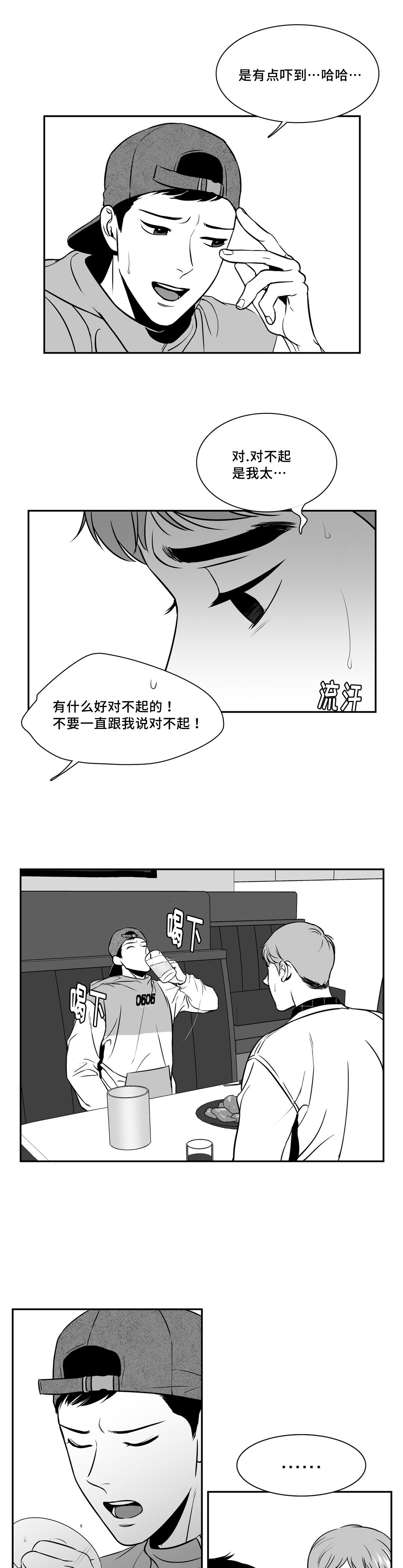 《东播》漫画最新章节第137章：祝福你们免费下拉式在线观看章节第【8】张图片