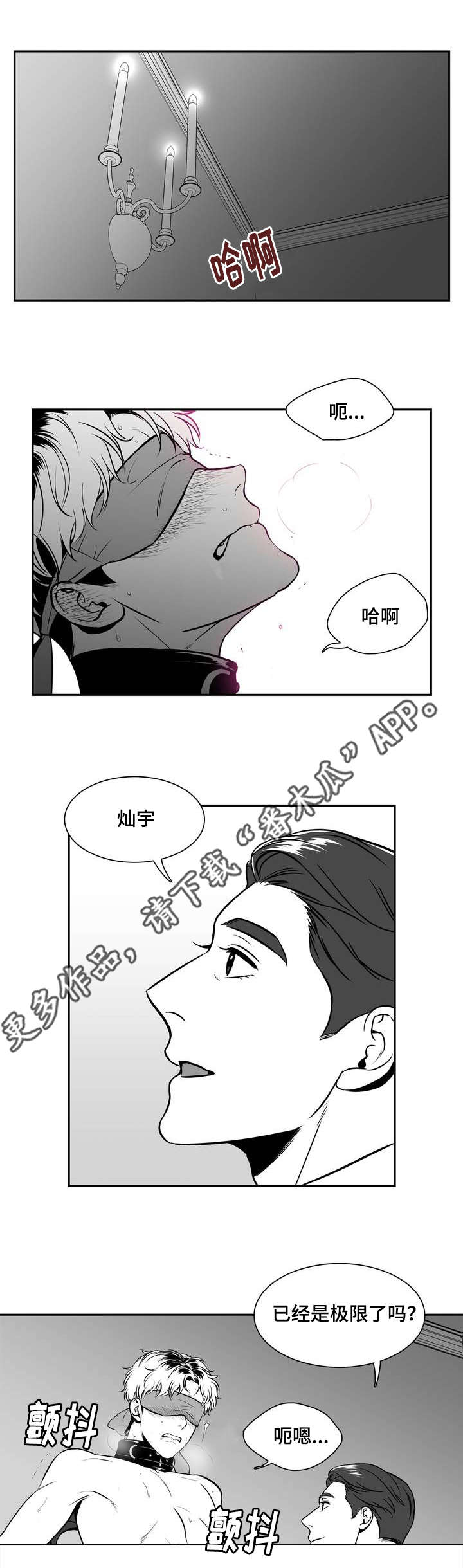 《东播》漫画最新章节第138章：没必要照顾你免费下拉式在线观看章节第【13】张图片