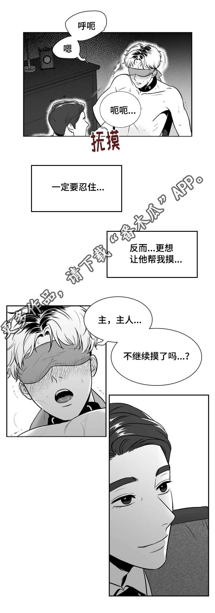 《东播》漫画最新章节第138章：没必要照顾你免费下拉式在线观看章节第【7】张图片