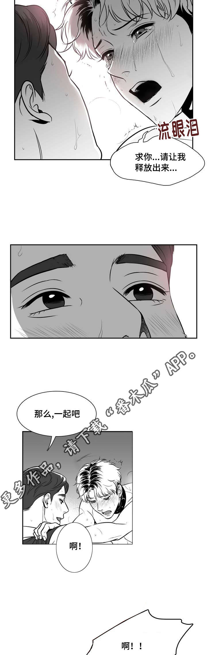 《东播》漫画最新章节第139章：相约周五免费下拉式在线观看章节第【7】张图片