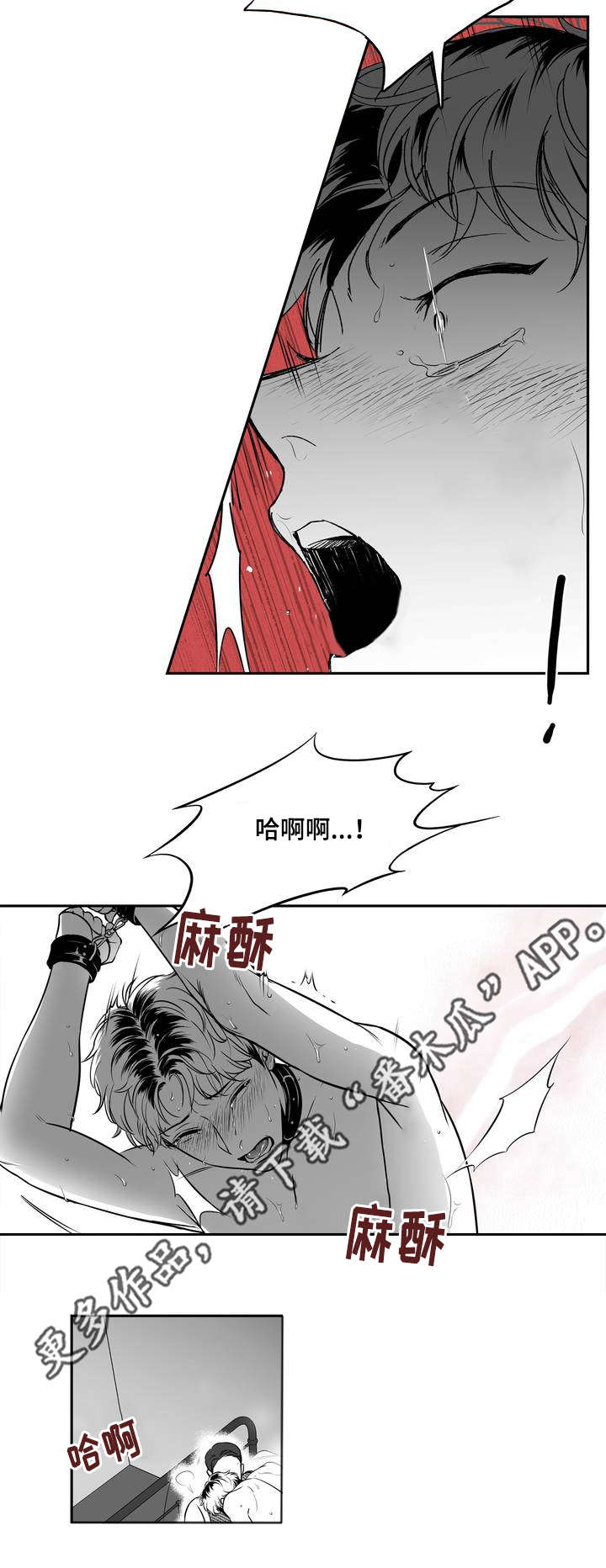 《东播》漫画最新章节第139章：相约周五免费下拉式在线观看章节第【6】张图片