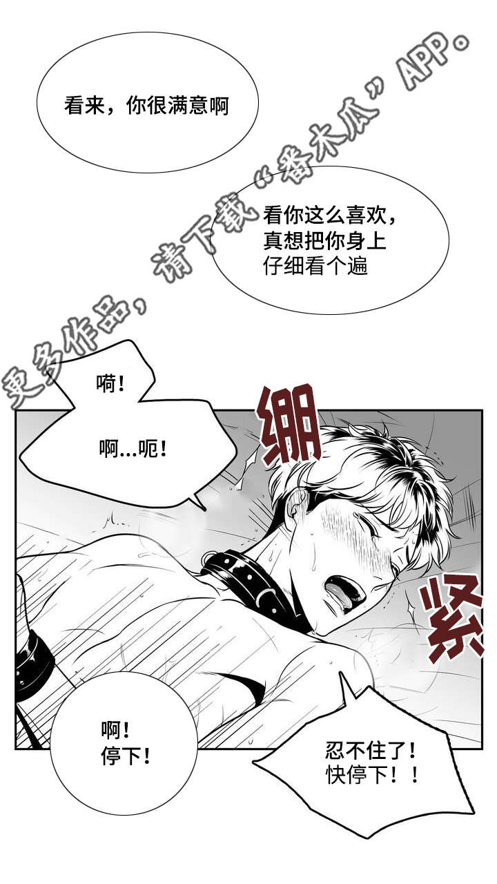 《东播》漫画最新章节第139章：相约周五免费下拉式在线观看章节第【10】张图片