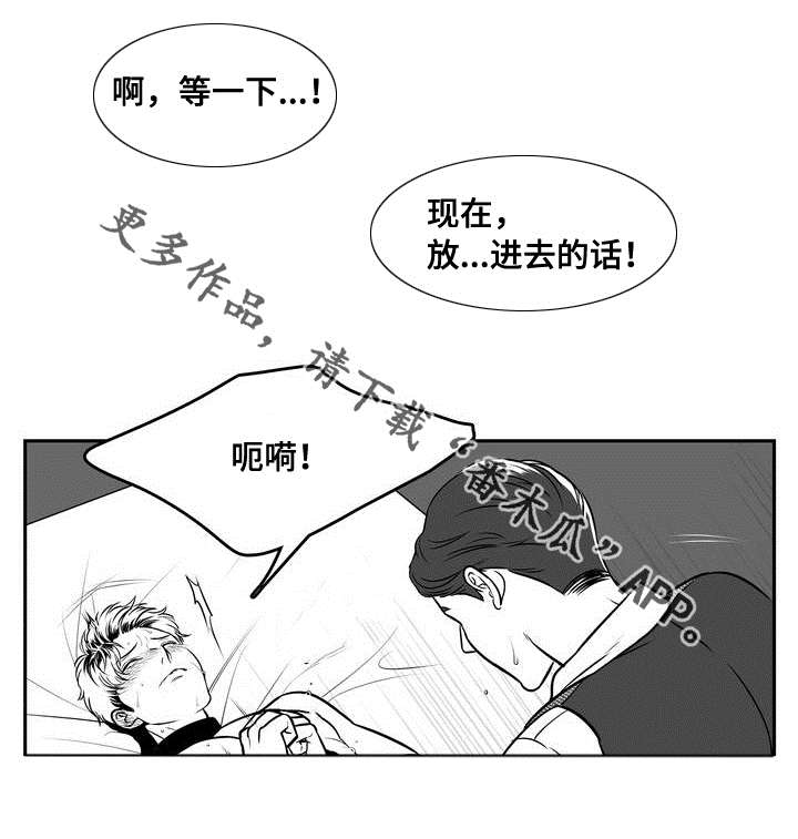 《东播》漫画最新章节第139章：相约周五免费下拉式在线观看章节第【12】张图片