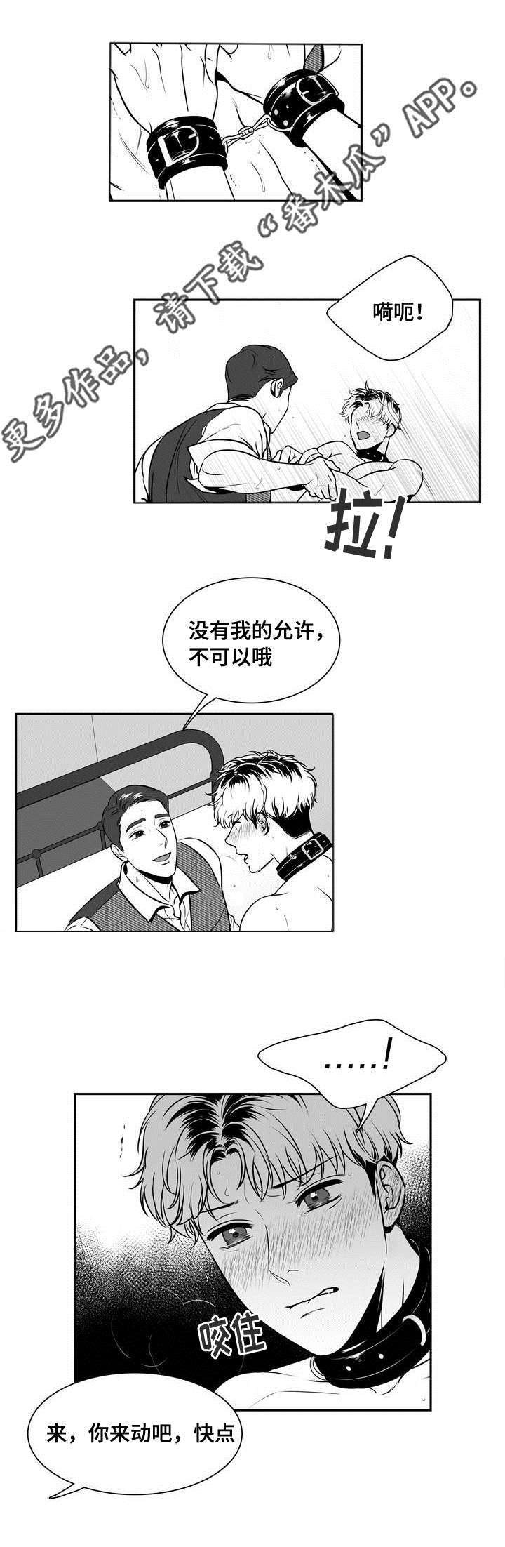 《东播》漫画最新章节第139章：相约周五免费下拉式在线观看章节第【9】张图片