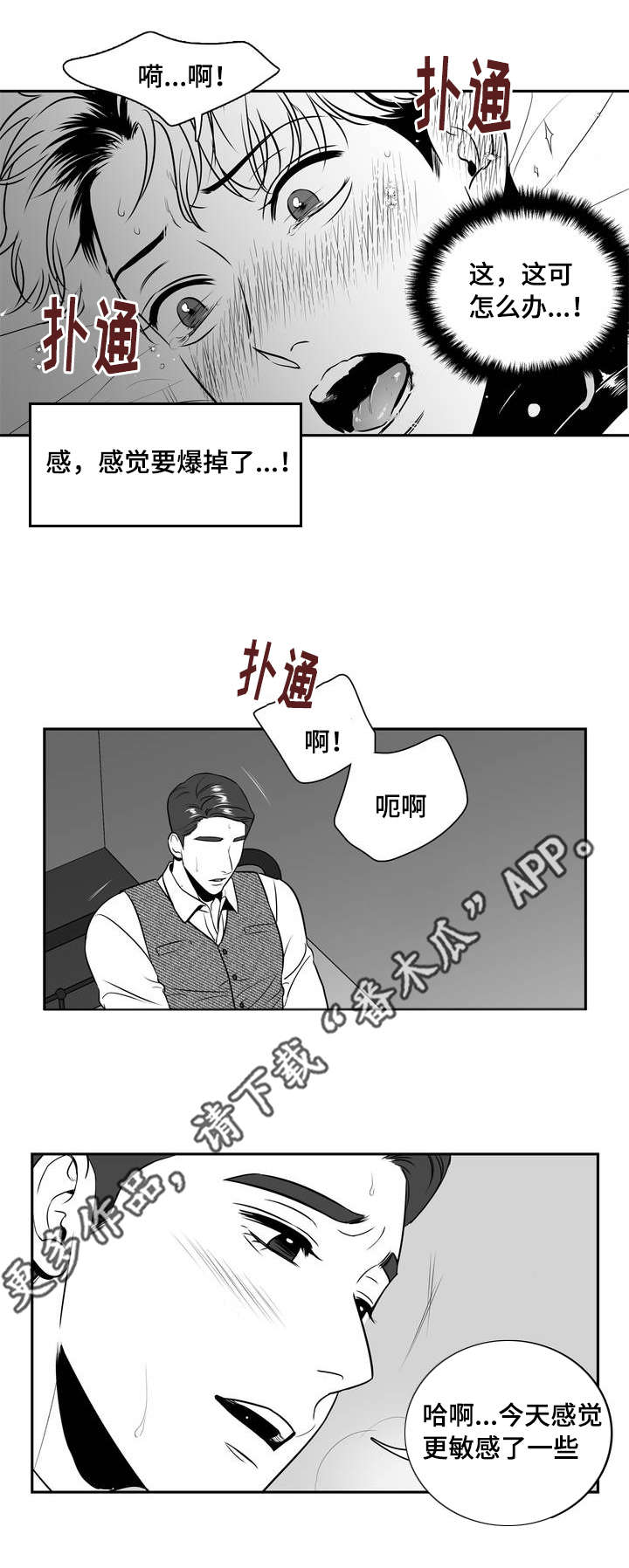 《东播》漫画最新章节第139章：相约周五免费下拉式在线观看章节第【11】张图片