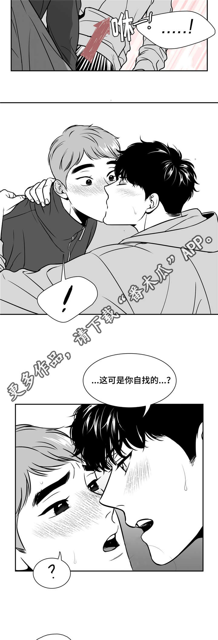 《东播》漫画最新章节第141章：不能听你的免费下拉式在线观看章节第【7】张图片