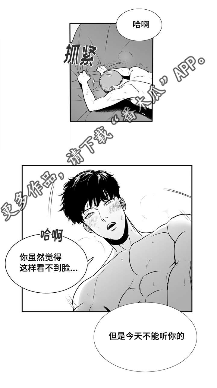 《东播》漫画最新章节第141章：不能听你的免费下拉式在线观看章节第【1】张图片