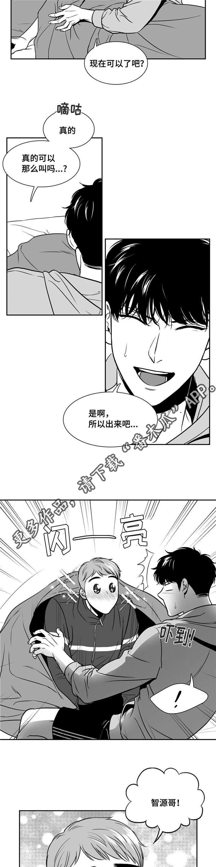 《东播》漫画最新章节第141章：不能听你的免费下拉式在线观看章节第【9】张图片