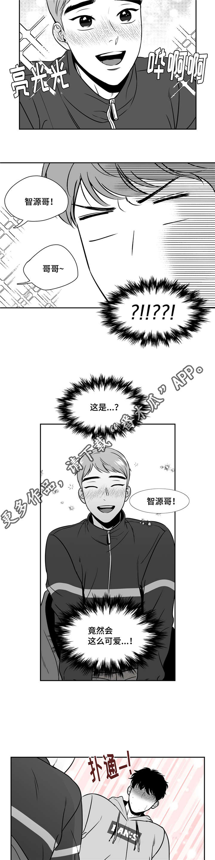 《东播》漫画最新章节第141章：不能听你的免费下拉式在线观看章节第【8】张图片