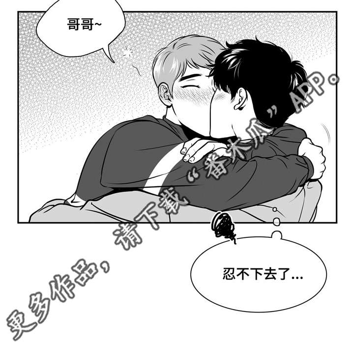 《东播》漫画最新章节第141章：不能听你的免费下拉式在线观看章节第【6】张图片