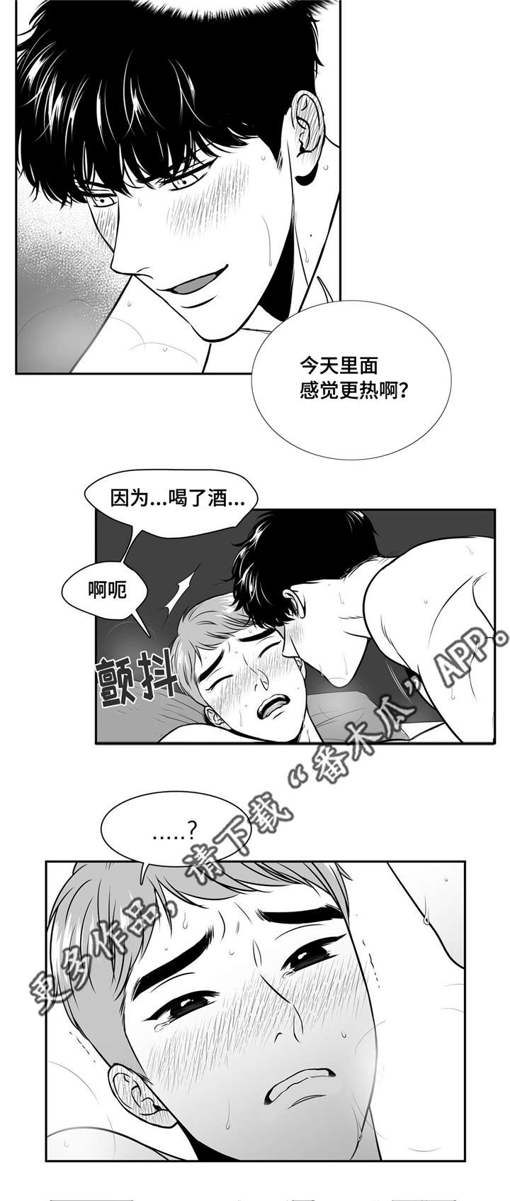 《东播》漫画最新章节第141章：不能听你的免费下拉式在线观看章节第【3】张图片