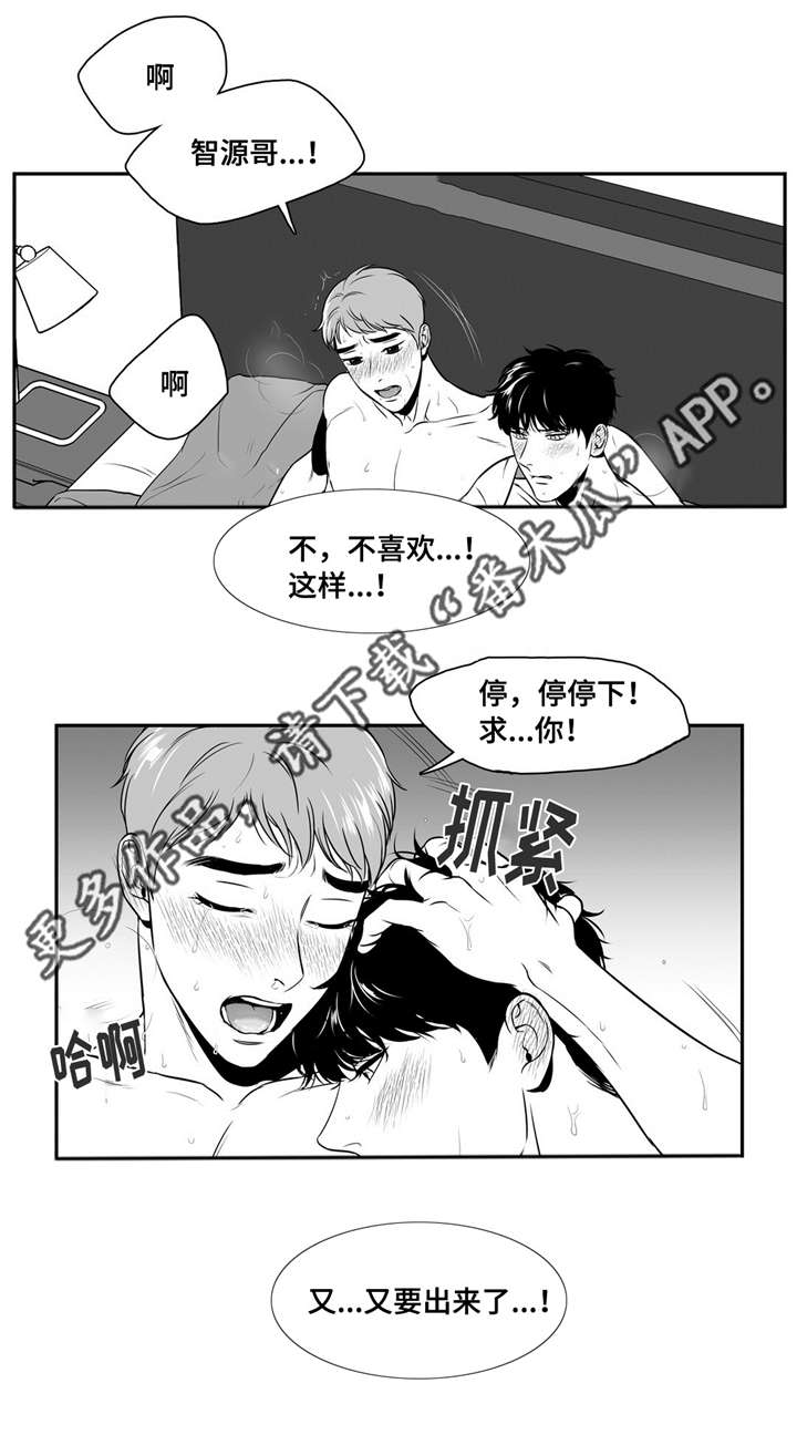 《东播》漫画最新章节第142章：克制免费下拉式在线观看章节第【6】张图片