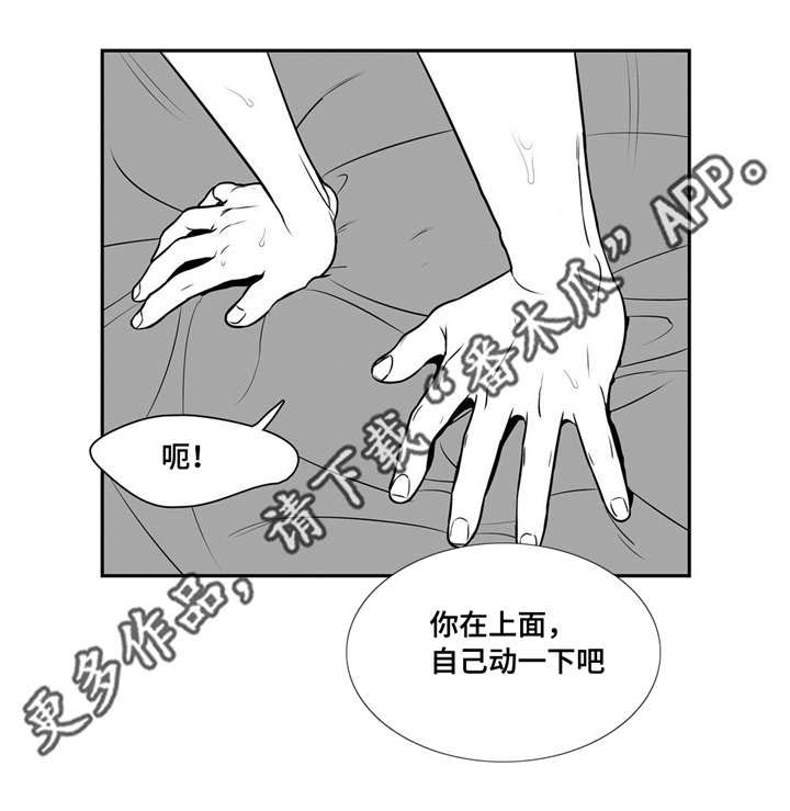 《东播》漫画最新章节第142章：克制免费下拉式在线观看章节第【8】张图片