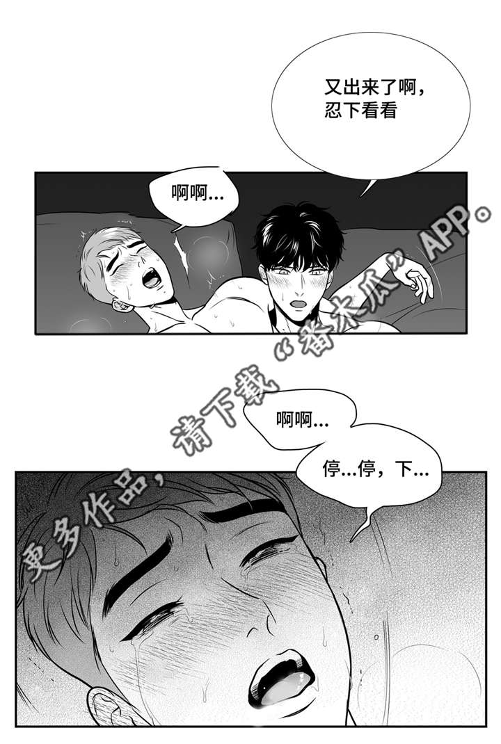 《东播》漫画最新章节第142章：克制免费下拉式在线观看章节第【5】张图片