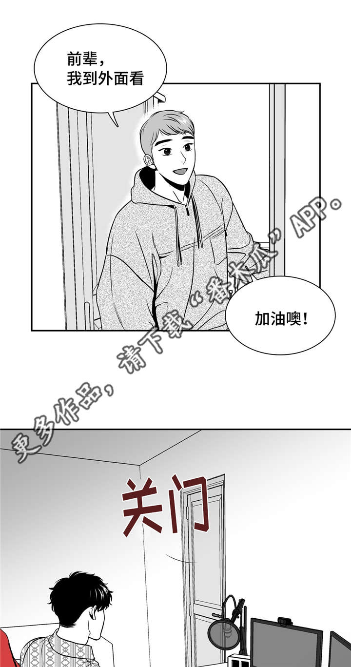 《东播》漫画最新章节第143章：再次开播免费下拉式在线观看章节第【13】张图片