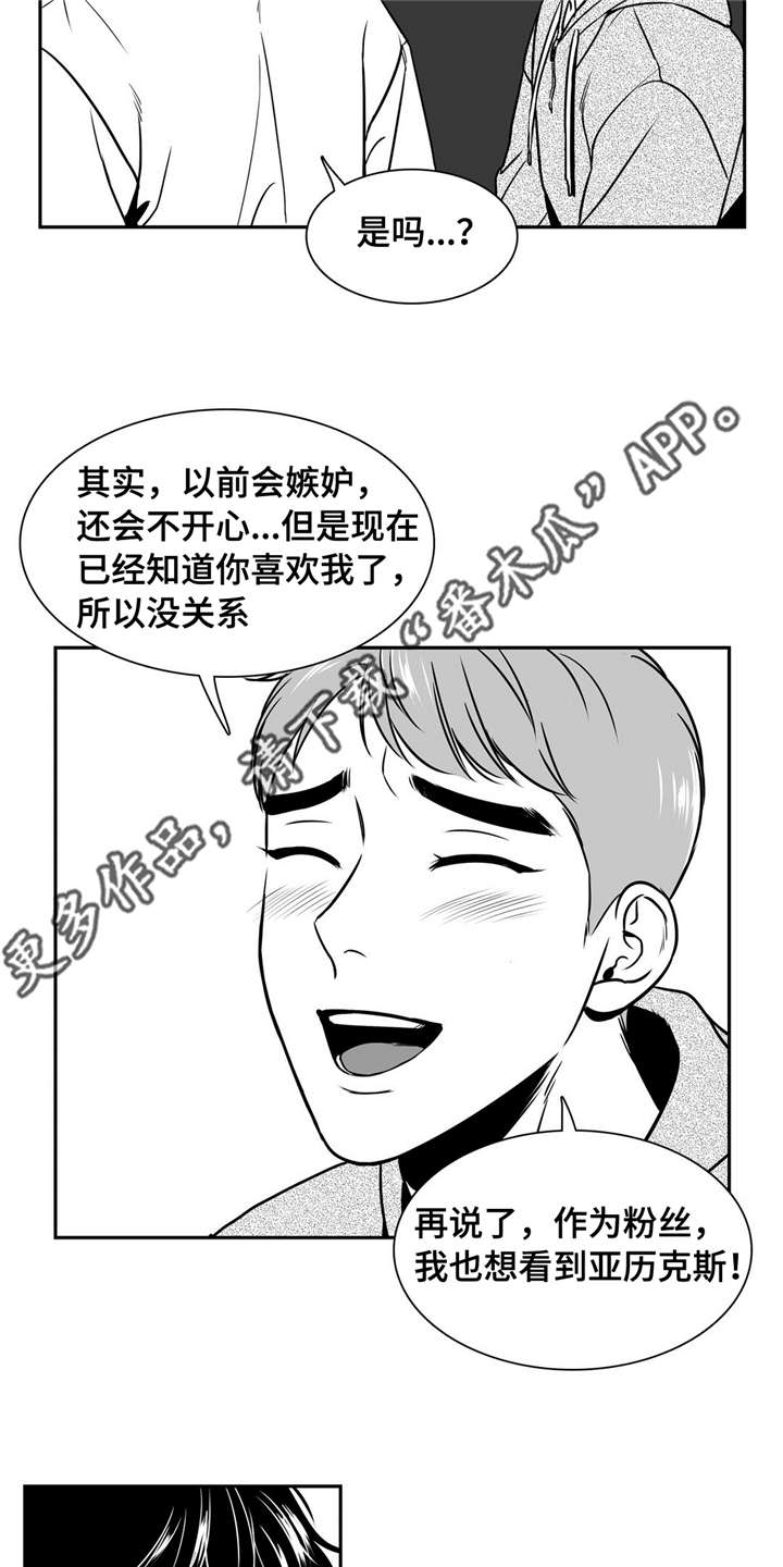 《东播》漫画最新章节第143章：再次开播免费下拉式在线观看章节第【15】张图片