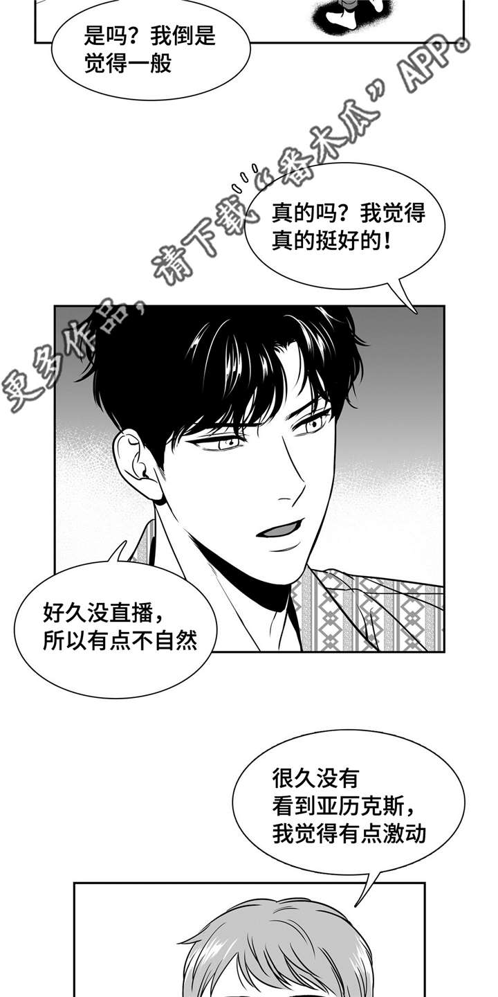 《东播》漫画最新章节第144章：继续的理由免费下拉式在线观看章节第【6】张图片