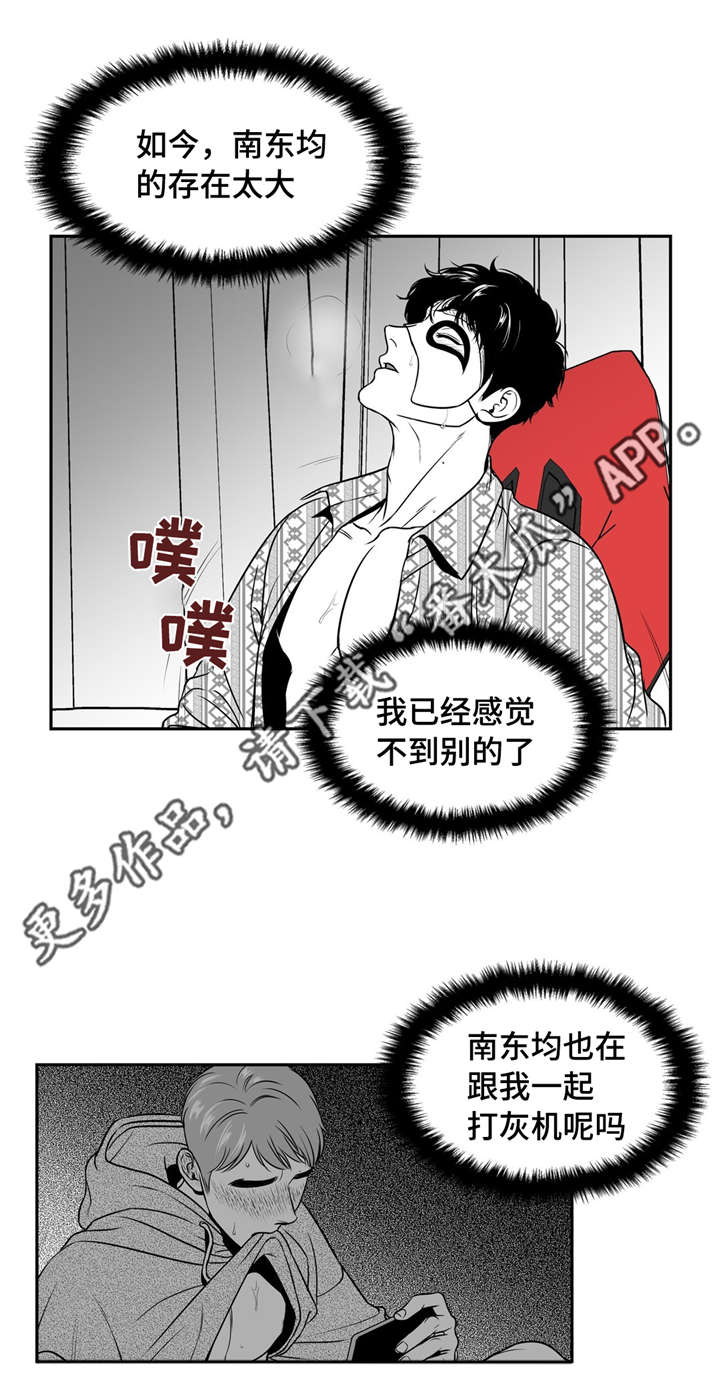 《东播》漫画最新章节第144章：继续的理由免费下拉式在线观看章节第【17】张图片