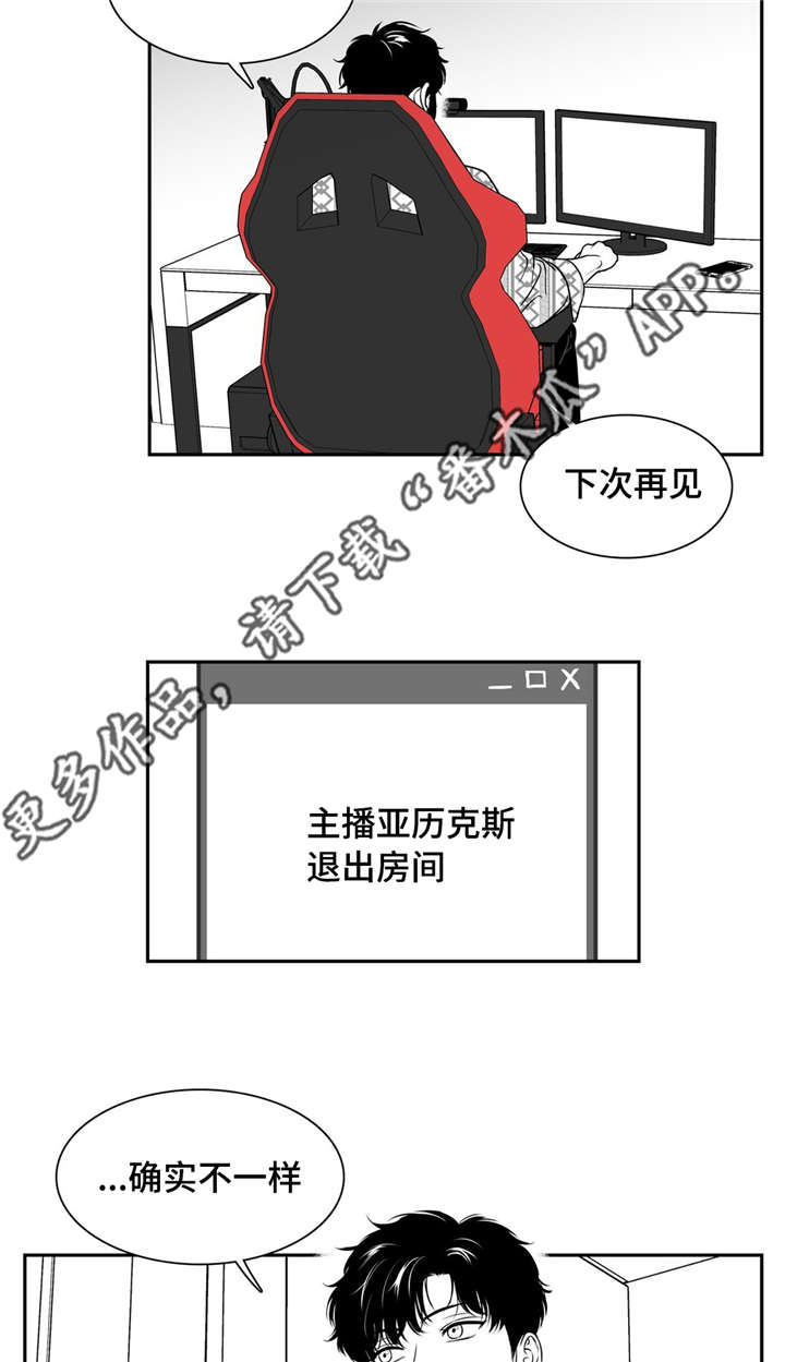 《东播》漫画最新章节第144章：继续的理由免费下拉式在线观看章节第【11】张图片