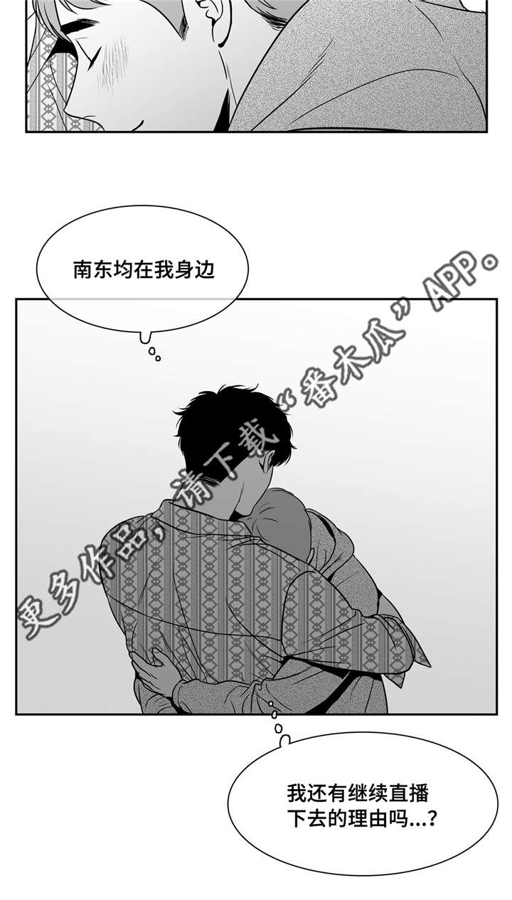 《东播》漫画最新章节第144章：继续的理由免费下拉式在线观看章节第【1】张图片