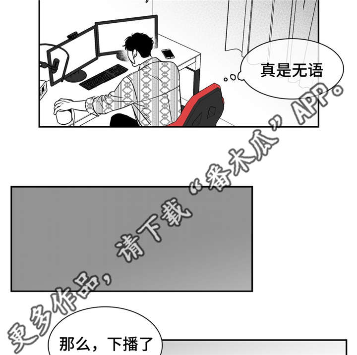 《东播》漫画最新章节第144章：继续的理由免费下拉式在线观看章节第【12】张图片